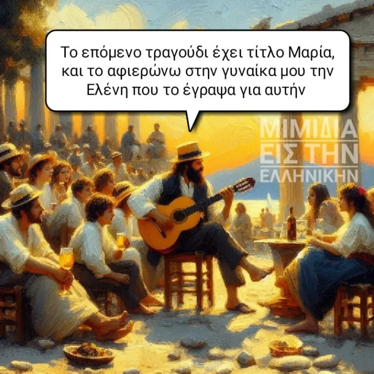 [Εικόνα: yolo-tyxeri-i-eleni.webp]