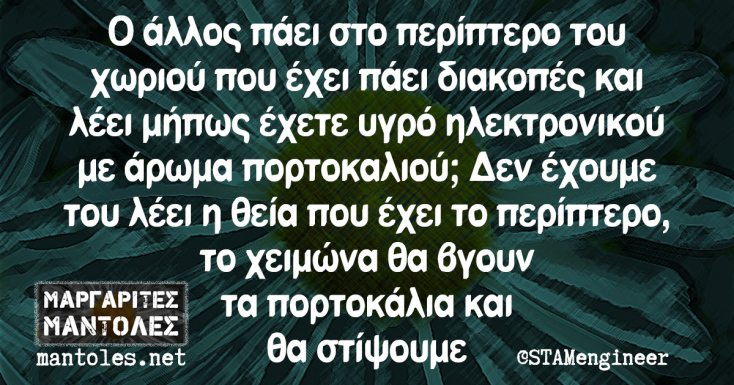 Αστεία memes, ατάκες, YOLO βίντεο, viral, αστεία video στο TikTok που ανέβηκαν στο διαδίκτυο και μας έκαναν να γελάσουμε.