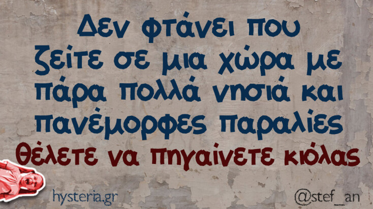 Αστεία memes, ατάκες, YOLO βίντεο, viral, αστεία video στο TikTok που ανέβηκαν στο διαδίκτυο και μας έκαναν να γελάσουμε.