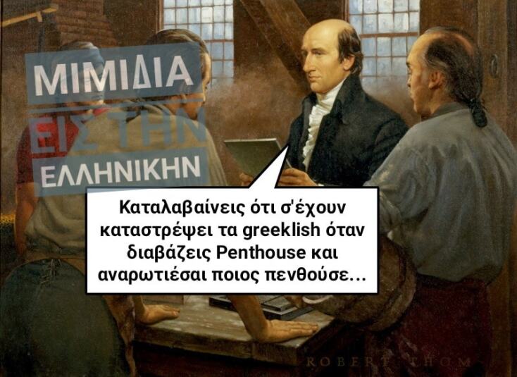 Αστεία memes, ατάκες, YOLO βίντεο, viral, αστεία video στο TikTok που ανέβηκαν στο διαδίκτυο και μας έκαναν να γελάσουμε.