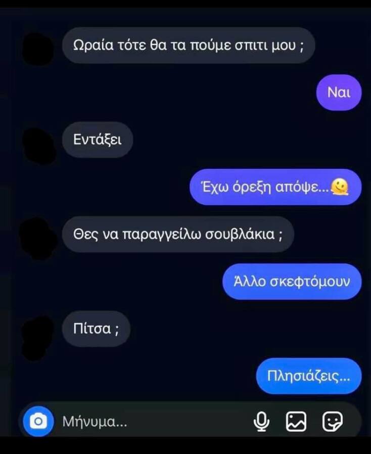 Αστεία memes, ατάκες, YOLO βίντεο, viral, αστεία video στο TikTok που ανέβηκαν στο διαδίκτυο και μας έκαναν να γελάσουμε.