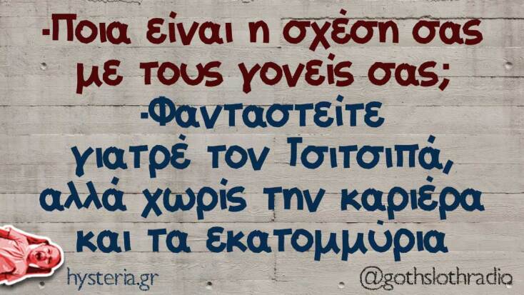 Αστεία memes, ατάκες, YOLO βίντεο, viral, αστεία video στο TikTok που ανέβηκαν στο διαδίκτυο και μας έκαναν να γελάσουμε.