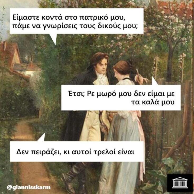 Αστεία memes, ατάκες, YOLO βίντεο, viral, αστεία video στο TikTok που ανέβηκαν στο διαδίκτυο και μας έκαναν να γελάσουμε.