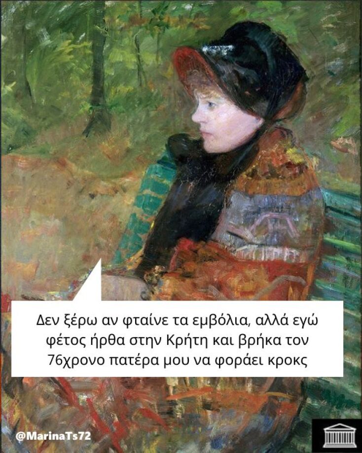 Αστεία memes, ατάκες, YOLO βίντεο, viral, αστεία video στο TikTok που ανέβηκαν στο διαδίκτυο και μας έκαναν να γελάσουμε.