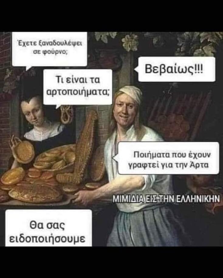 Αστεία memes, ατάκες, YOLO βίντεο, viral, αστεία video στο TikTok που ανέβηκαν στο διαδίκτυο και μας έκαναν να γελάσουμε.