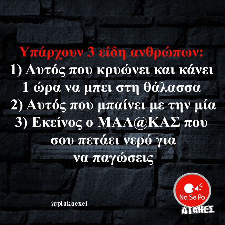 Αστεία memes, ατάκες, YOLO βίντεο, viral, αστεία video στο TikTok που ανέβηκαν στο διαδίκτυο και μας έκαναν να γελάσουμε.