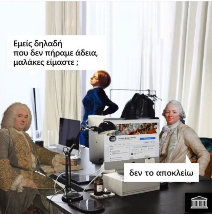 Αστεία memes, ατάκες, YOLO βίντεο, viral, αστεία video στο TikTok που ανέβηκαν στο διαδίκτυο και μας έκαναν να γελάσουμε.