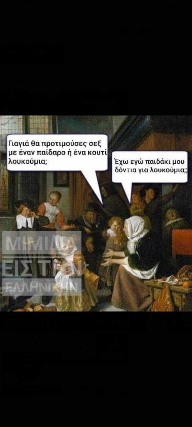 Αστεία memes, ατάκες, YOLO βίντεο, viral, αστεία video στο TikTok που ανέβηκαν στο διαδίκτυο και μας έκαναν να γελάσουμε.