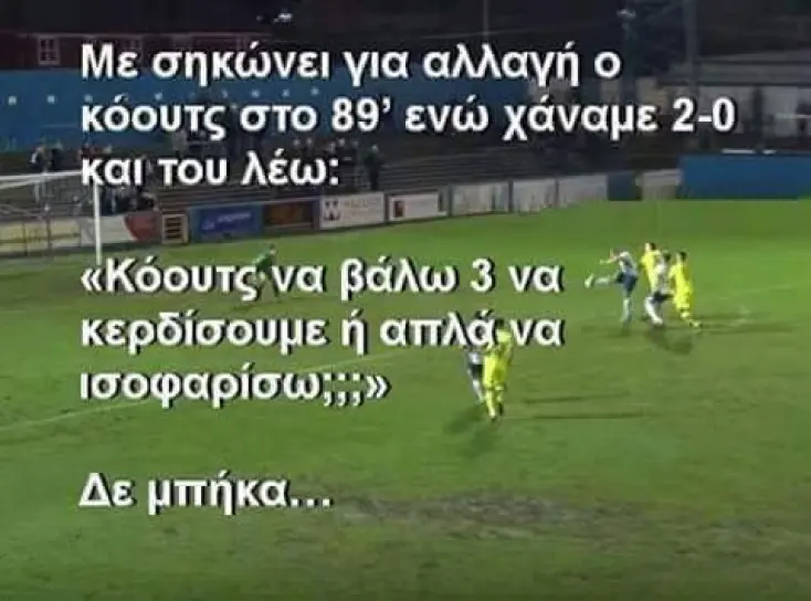 [Εικόνα: yolo-ma-giati.webp]