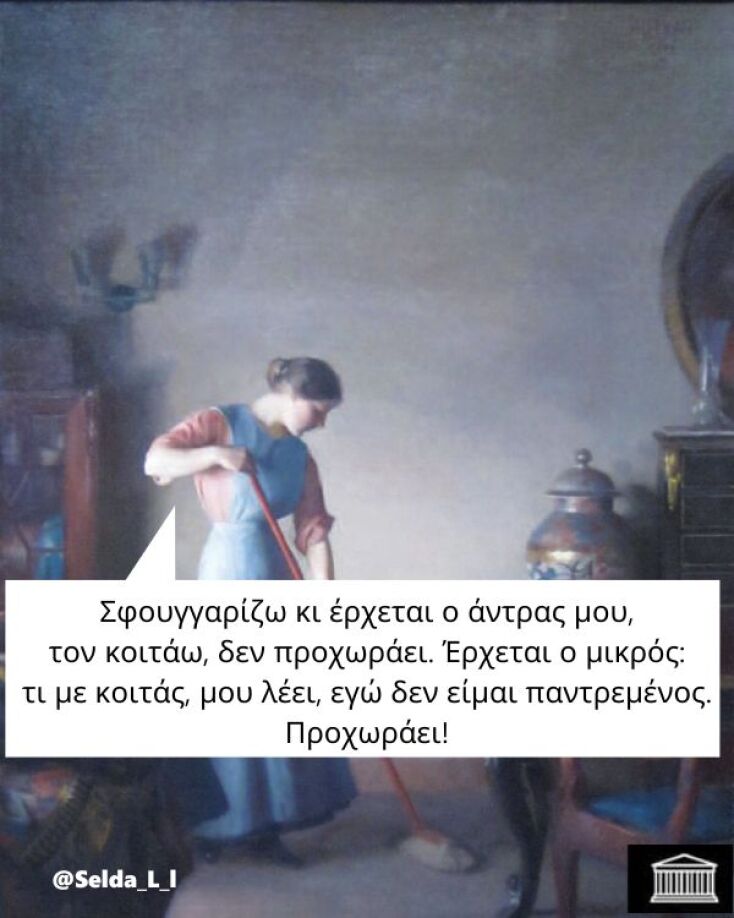 Αστεία memes, ατάκες, YOLO βίντεο, viral, αστεία video στο TikTok που ανέβηκαν στο διαδίκτυο και μας έκαναν να γελάσουμε.