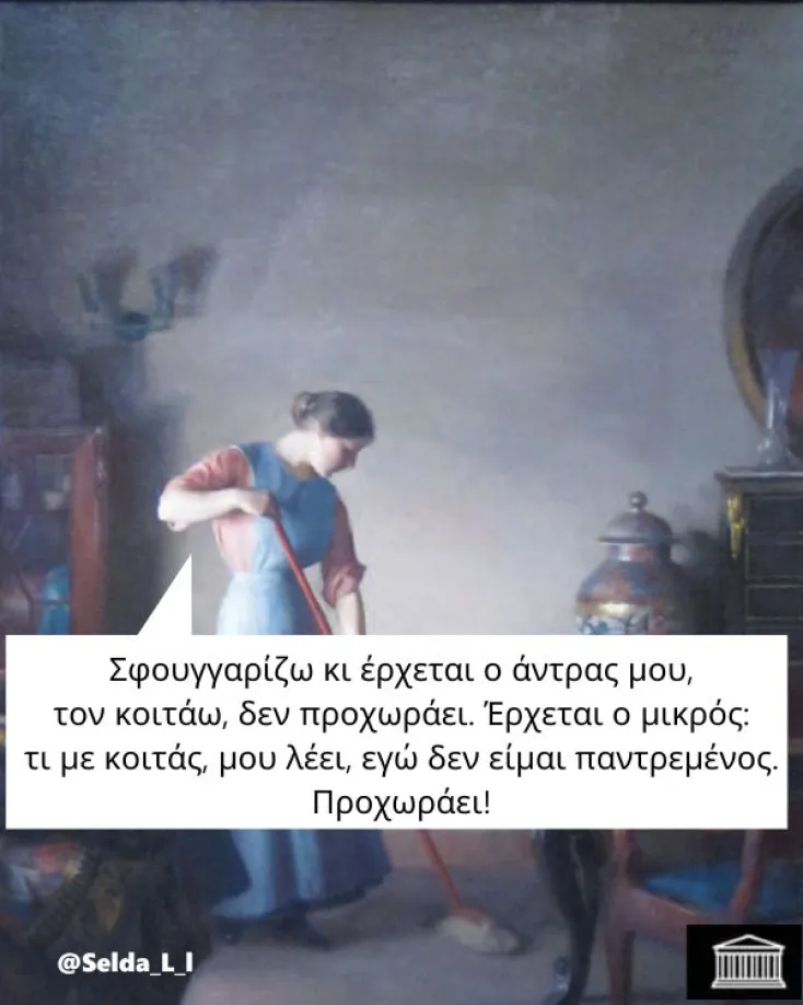 [Εικόνα: yolo-oraios.webp]