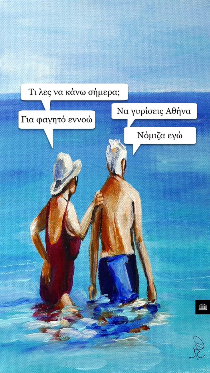 Αστεία memes, ατάκες, YOLO βίντεο, viral, αστεία video στο TikTok που ανέβηκαν στο διαδίκτυο και μας έκαναν να γελάσουμε.