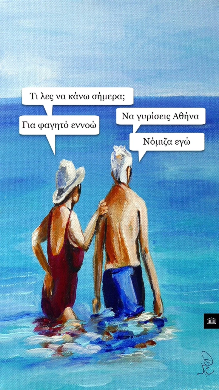 [Εικόνα: yolo-berdema.webp]