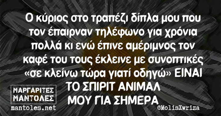 Αστεία memes, ατάκες, YOLO βίντεο, viral, αστεία video στο TikTok που ανέβηκαν στο διαδίκτυο και μας έκαναν να γελάσουμε.