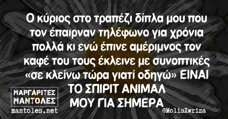 [Εικόνα: yolo-filos-mas.webp]