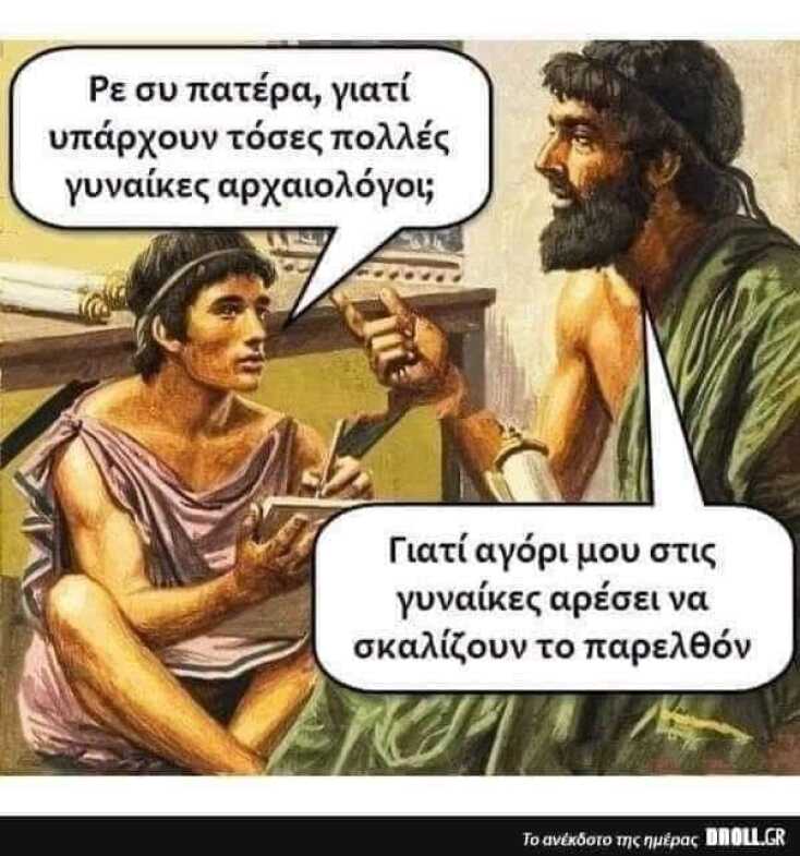 Αστεία memes, ατάκες, YOLO βίντεο, viral, αστεία video στο TikTok που ανέβηκαν στο διαδίκτυο και μας έκαναν να γελάσουμε.