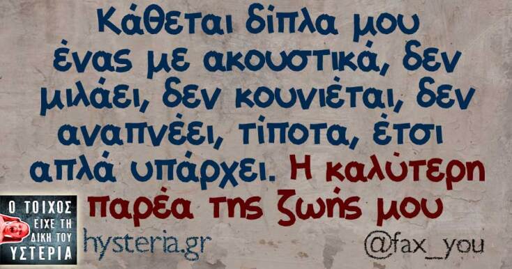 Αστεία memes, ατάκες, YOLO βίντεο, viral, αστεία video στο TikTok που ανέβηκαν στο διαδίκτυο και μας έκαναν να γελάσουμε.