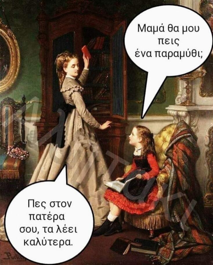 Αστεία memes, ατάκες, YOLO βίντεο, viral, αστεία video στο TikTok που ανέβηκαν στο διαδίκτυο και μας έκαναν να γελάσουμε.