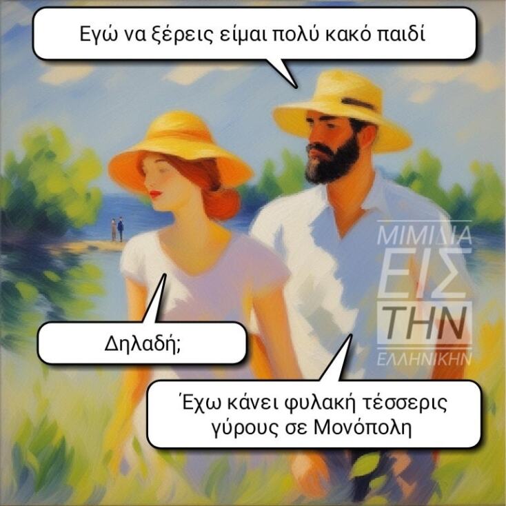 Αστεία memes, ατάκες, YOLO βίντεο, viral, αστεία video στο TikTok που ανέβηκαν στο διαδίκτυο και μας έκαναν να γελάσουμε.