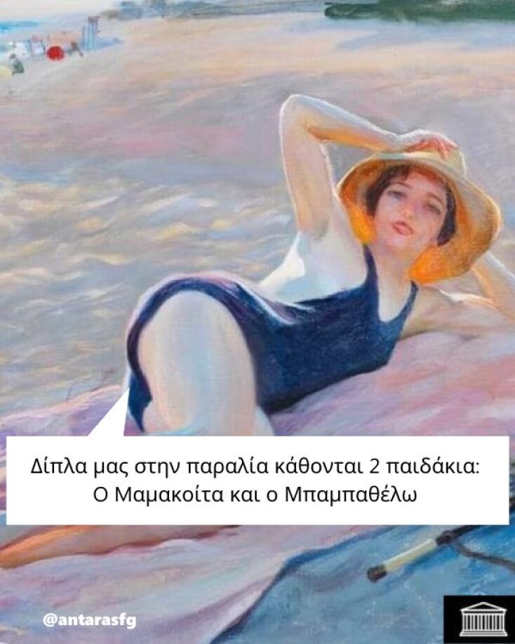 Αστεία memes, ατάκες, YOLO βίντεο, viral, αστεία video στο TikTok που ανέβηκαν στο διαδίκτυο και μας έκαναν να γελάσουμε.