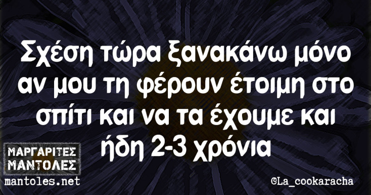 Αστεία memes, ατάκες, YOLO βίντεο, viral, αστεία video στο TikTok που ανέβηκαν στο διαδίκτυο και μας έκαναν να γελάσουμε.