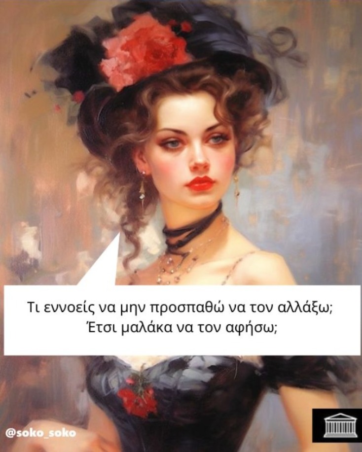 Αστεία memes, ατάκες, YOLO βίντεο, viral, αστεία video στο TikTok που ανέβηκαν στο διαδίκτυο και μας έκαναν να γελάσουμε.