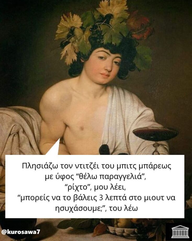 Αστεία memes, ατάκες, YOLO βίντεο, viral, αστεία video στο TikTok που ανέβηκαν στο διαδίκτυο και μας έκαναν να γελάσουμε.