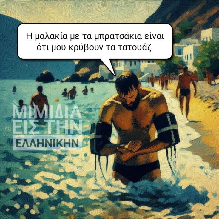 Αστεία memes, ατάκες, YOLO βίντεο, viral, αστεία video στο TikTok που ανέβηκαν στο διαδίκτυο και μας έκαναν να γελάσουμε.