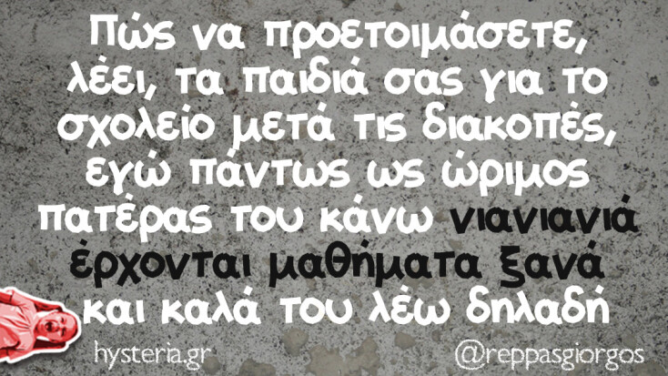 Αστεία memes, ατάκες, YOLO βίντεο, viral, αστεία video στο TikTok που ανέβηκαν στο διαδίκτυο και μας έκαναν να γελάσουμε.