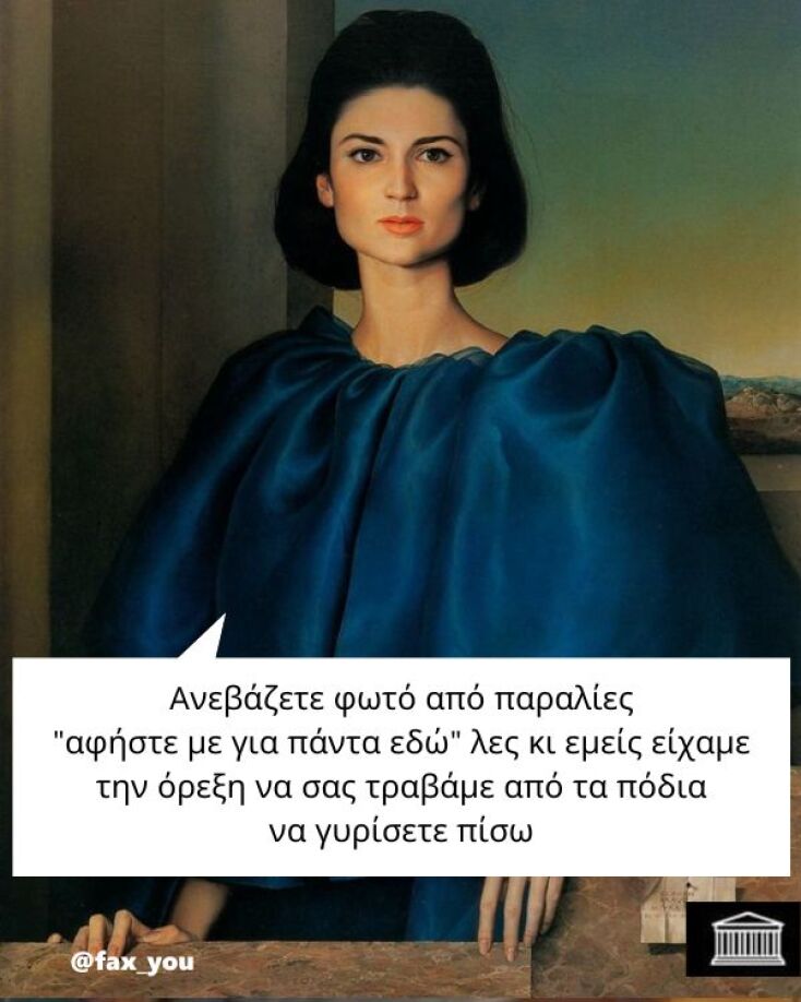 Αστεία memes, ατάκες, YOLO βίντεο, viral, αστεία video στο TikTok που ανέβηκαν στο διαδίκτυο και μας έκαναν να γελάσουμε.