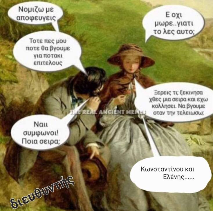 Αστεία memes, ατάκες, YOLO βίντεο, viral, αστεία video στο TikTok που ανέβηκαν στο διαδίκτυο και μας έκαναν να γελάσουμε.