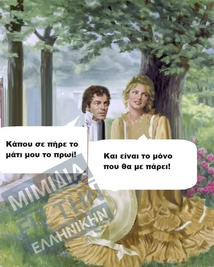 Αστεία memes, ατάκες, YOLO βίντεο, viral, αστεία video στο TikTok που ανέβηκαν στο διαδίκτυο και μας έκαναν να γελάσουμε.