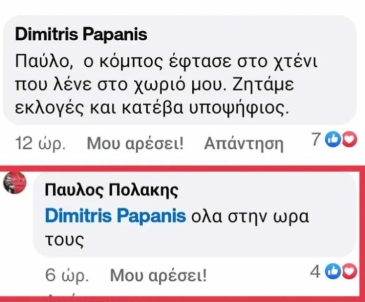 Ο Παύλος Πολάκης έθεσε θέμα ηγεσίας στην Πολιτική Γραμματεία του ΣΥΡΙΖΑ