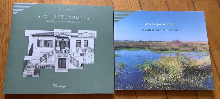 Από στόμα σε στόμα: Η μαγική Επανομή των εκδόσεων του κτήματος Γεροβασιλείου