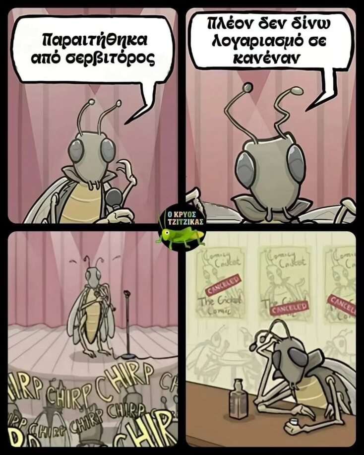 Αστεία memes, ατάκες, YOLO βίντεο, viral, αστεία video στο TikTok που ανέβηκαν στο διαδίκτυο και μας έκαναν να γελάσουμε.