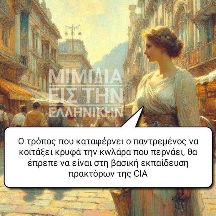 Αστεία memes, ατάκες, YOLO βίντεο, viral, αστεία video στο TikTok που ανέβηκαν στο διαδίκτυο και μας έκαναν να γελάσουμε.