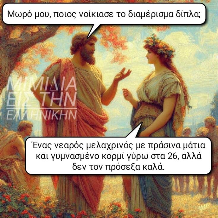 Αστεία memes, ατάκες, YOLO βίντεο, viral, αστεία video στο TikTok που ανέβηκαν στο διαδίκτυο και μας έκαναν να γελάσουμε.