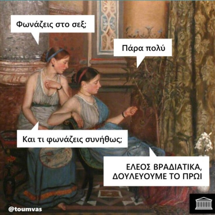 Αστεία memes, ατάκες, YOLO βίντεο, viral, αστεία video στο TikTok που ανέβηκαν στο διαδίκτυο και μας έκαναν να γελάσουμε.