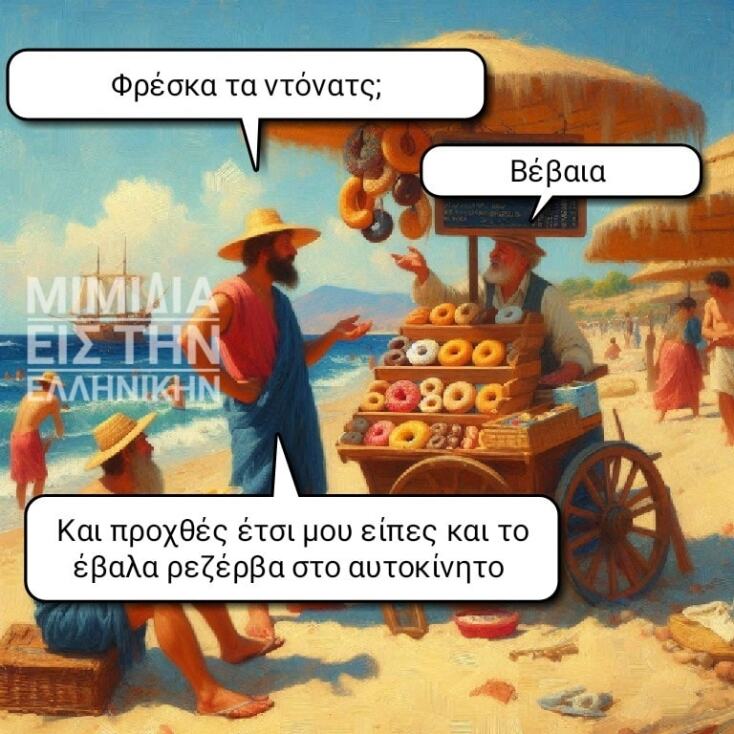 Αστεία memes, ατάκες, YOLO βίντεο, viral, αστεία video στο TikTok που ανέβηκαν στο διαδίκτυο και μας έκαναν να γελάσουμε.