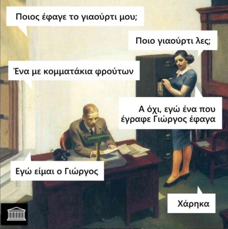 Αστεία memes, ατάκες, YOLO βίντεο, viral, αστεία video στο TikTok που ανέβηκαν στο διαδίκτυο και μας έκαναν να γελάσουμε.