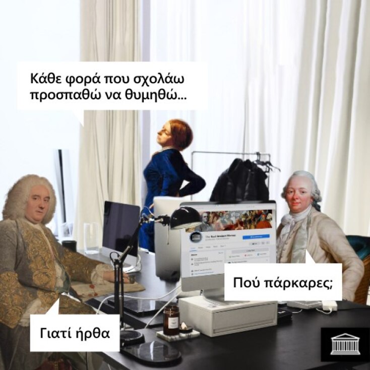 Αστεία memes, ατάκες, YOLO βίντεο, viral, αστεία video στο TikTok που ανέβηκαν στο διαδίκτυο και μας έκαναν να γελάσουμε.