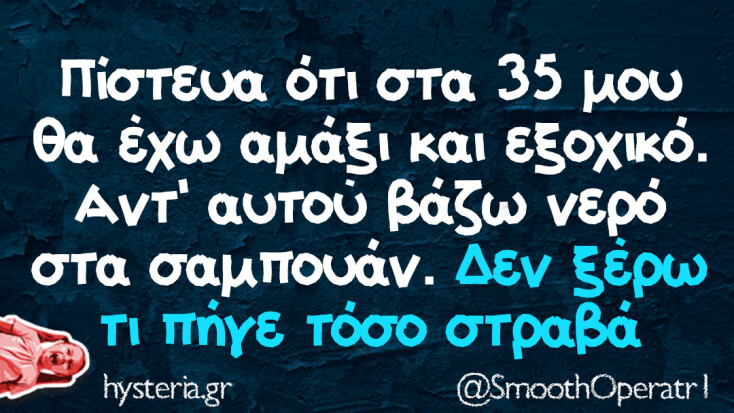 Αστεία memes, ατάκες, YOLO βίντεο, viral, αστεία video στο TikTok που ανέβηκαν στο διαδίκτυο και μας έκαναν να γελάσουμε.