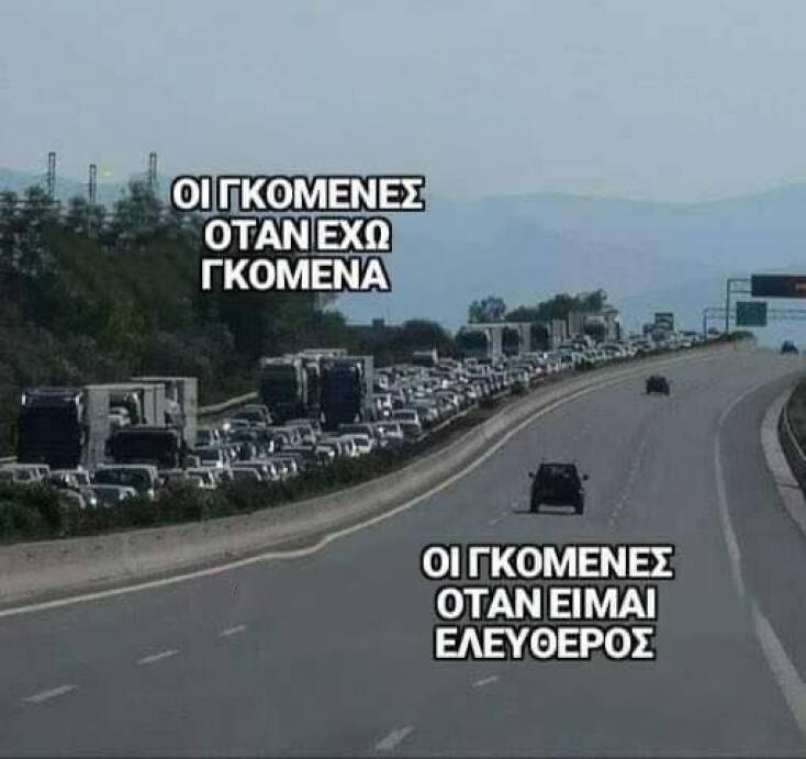 Αστεία memes, ατάκες, YOLO βίντεο, viral, αστεία video στο TikTok που ανέβηκαν στο διαδίκτυο και μας έκαναν να γελάσουμε.
