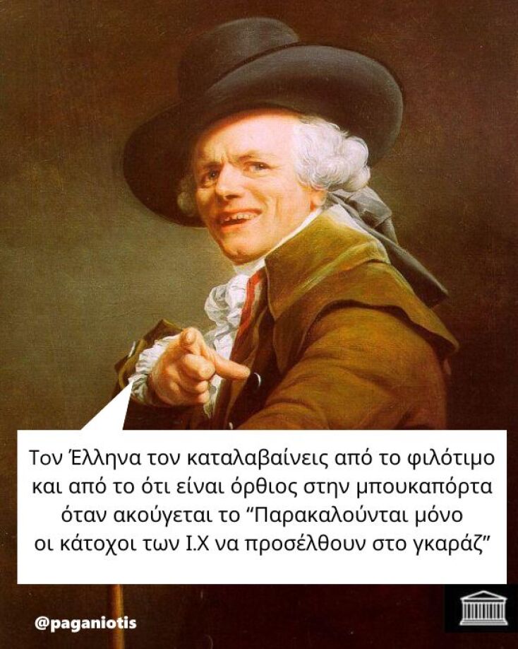 Αστεία memes, ατάκες, YOLO βίντεο, viral, αστεία video στο TikTok που ανέβηκαν στο διαδίκτυο και μας έκαναν να γελάσουμε.