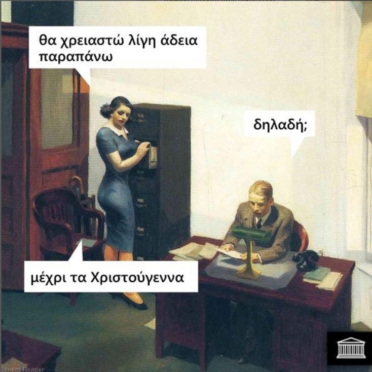 Αστεία memes, ατάκες, YOLO βίντεο, viral, αστεία video στο TikTok που ανέβηκαν στο διαδίκτυο και μας έκαναν να γελάσουμε.