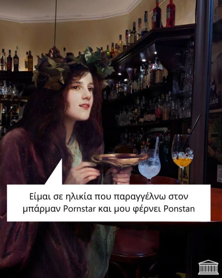 Αστεία memes, ατάκες, YOLO βίντεο, viral, αστεία video στο TikTok που ανέβηκαν στο διαδίκτυο και μας έκαναν να γελάσουμε.