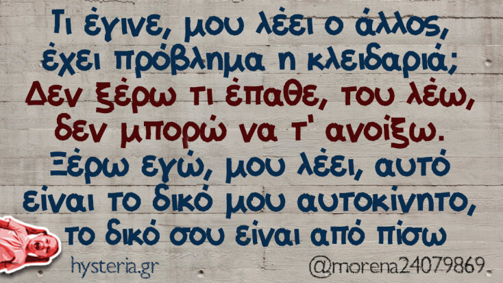 Αστεία memes, ατάκες, YOLO βίντεο, viral, αστεία video στο TikTok που ανέβηκαν στο διαδίκτυο και μας έκαναν να γελάσουμε.