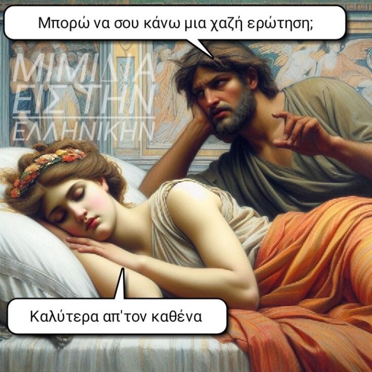 Αστεία memes, ατάκες, YOLO βίντεο, viral, αστεία video στο TikTok που ανέβηκαν στο διαδίκτυο και μας έκαναν να γελάσουμε.