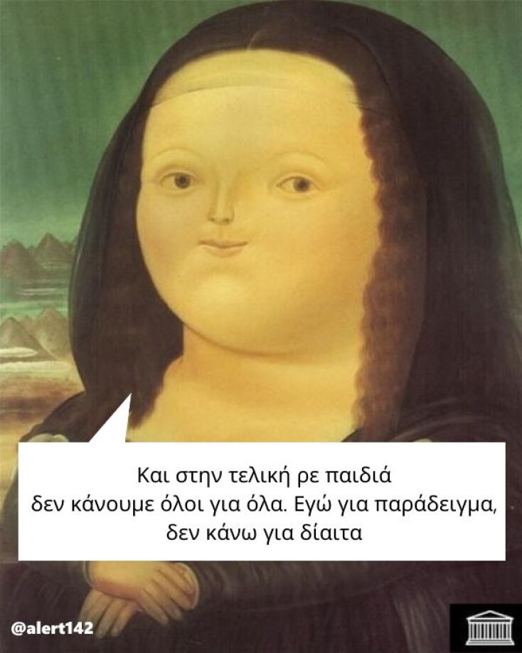 Αστεία memes, ατάκες, YOLO βίντεο, viral, αστεία video στο TikTok που ανέβηκαν στο διαδίκτυο και μας έκαναν να γελάσουμε.