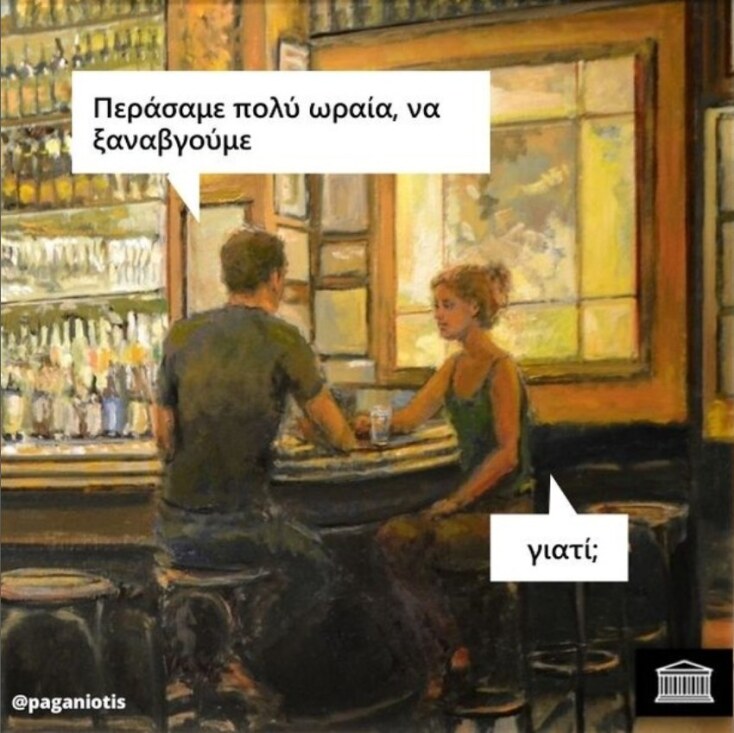 Αστεία memes, ατάκες, YOLO βίντεο, viral, αστεία video στο TikTok που ανέβηκαν στο διαδίκτυο και μας έκαναν να γελάσουμε.